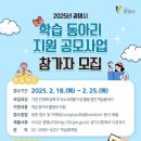 평생학습동아리 이미지