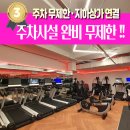 주안24시 이미지