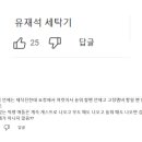 현재 놀면뭐하니 예고편 댓글들 이미지