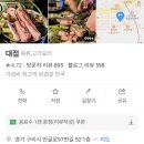 대접 | 구리 돌다리 단체 모임 삼겹살 맛집 - '대접' 솔직 후기