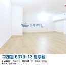 구래동 6878-6 이미지