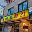 반포전기