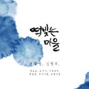 떡빚는마을 - 창원시 진해구 중원로38번길 12 | 떡빚는마을