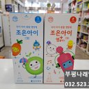 이-조은에너지