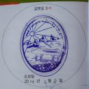 갈맷길 8-2 구간 이미지