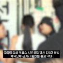 알려진 것과 다르게 잠실 '올다르크' 아직 신원파악 못하고 있다는 경찰 이미지
