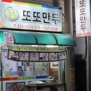 청주찐빵만두 이미지