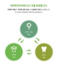 따뜻한인치과의원 이미지