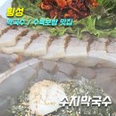 체육로 | [횡성맛집] 수지막국수_위치,주차,영업시간,외부,내부모습,후기(수육보쌈, 메밀 비빔막국수)