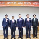 서울대학교 공과대학, 자랑스러운 동문 3인 선정 이미지