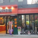 드랍더미트 | 부산대 드랍더미트 마라김치찜 후기