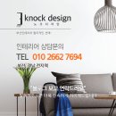 포르테 해운대 | 부산 해운대구 좌동 엘지아파트 30평형 전체 리모델링 후기