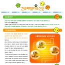 건국패밀리생유산균