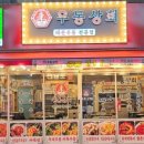 원미상회 이미지