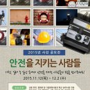 안전을지키는사람들 Daum카페