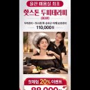 정동호뷰티힐