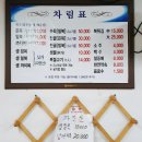 은마복국 이미지