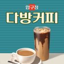 압구정커피 신아일보
