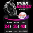 팀터틀랫양산북정점 이미지