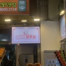 제주하이루탕후루