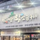 맛내음왕소금구이 | 창원 삼겹살 맛집 입안에서 육즙이 팡팡 터지는 맛내음왕소금구이 봉곡점 후기