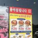 버거킹 김해공항DT점 | [신메뉴] 버거킹 아침메뉴 킹모닝 내돈내산 '잠봉햄&amp;치즈오믈렛 크루와상위치' 솔직후기