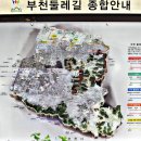 부천둘레길1코스 이미지