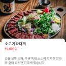이자카야우규 구영리점 | 울산 울주군 구영리 술집: 우규 후기