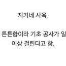 다해건설사