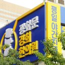 경희가족한의원 이미지