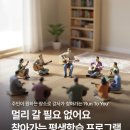 찾아가는 평생학습 Run To You 이미지