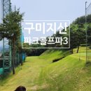구미보건소 화장실 이미지