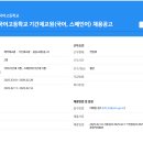 서울외국어고등학교 이미지