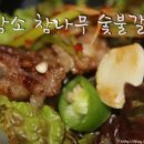 암소참나무숯불갈비 이미지