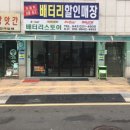 세중자동차공업사 이미지