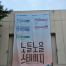 어슬렁 어슬렁 콘서트 여름: 유다빈밴드 | Look at ME 청년 마음 콘서트 후기<유다빈밴드, 윤마치> 250905