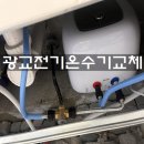 광교중앙로 | 광교전기온수기교체. 천장텍스 위에 매립되있는 벽걸이온수기가 누수로인해 교체진행한 광교온수기설치...