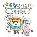 6월 1주 일상 (부제: 백제정육점 사랑해)