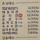 삼산회관 아산배방점 이미지