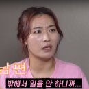 남편이 밖에서 일을 안해서 고통받는 김미려 이미지