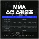 오산스포렉스 | 오산 복싱과 오산 MMA를 동시에 배울수 있는 진미선 스포렉스 오산점 운동후기