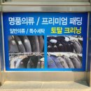 울동네세탁 이미지