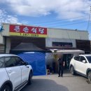 큰손맛집 이미지