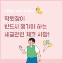세무사이태호사무소 이미지