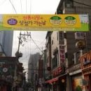 한양대앞상점가 이미지