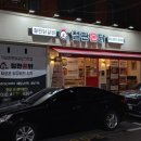 온닭