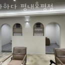 수아하다평내 네이버블로그