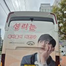 영천 은해사 고고씽~~ Brand New 영상보면서 😝😍 이미지