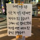 동양당구프라자 | 눈을 뭉쳐 만든 사람처럼