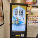 노브랜드버거 등촌역점 이미지